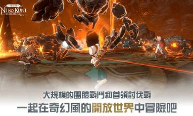 二之国交错世界台服ourplay资源图1