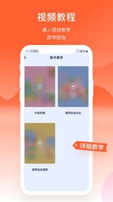元气点击器图2