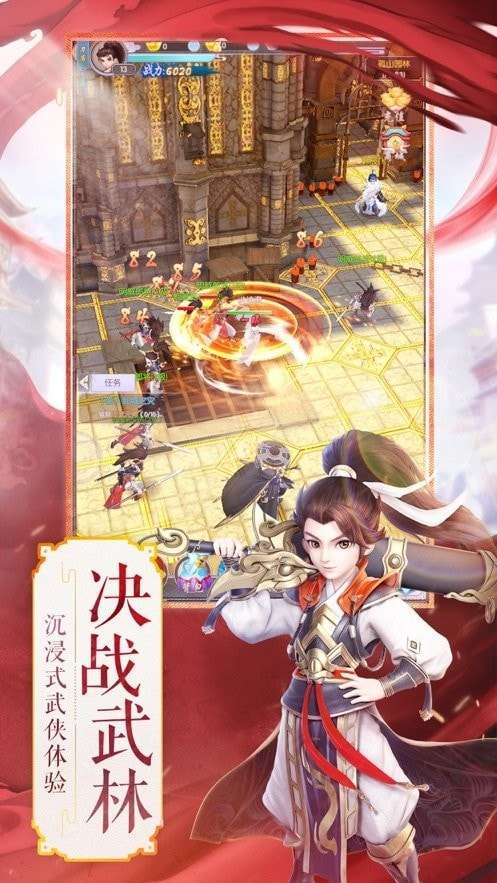 剑走边缘游戏官方版图2
