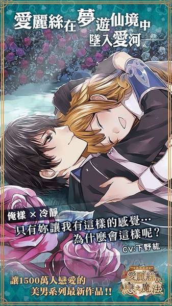 美男革命爱丽丝与恋之魔法手游ourplay资源图3