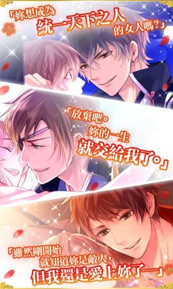 美男战国穿越时空之恋中文版ourplay资源图3