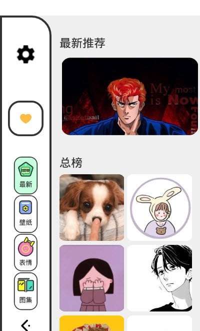 壁纸引擎主题最新版图1