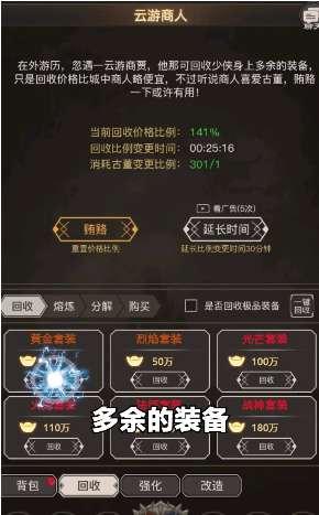 屠龙英雄坛手游图3
