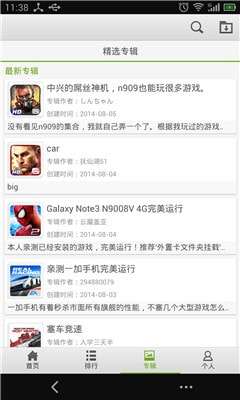 gameloft游戏下载器安卓图1