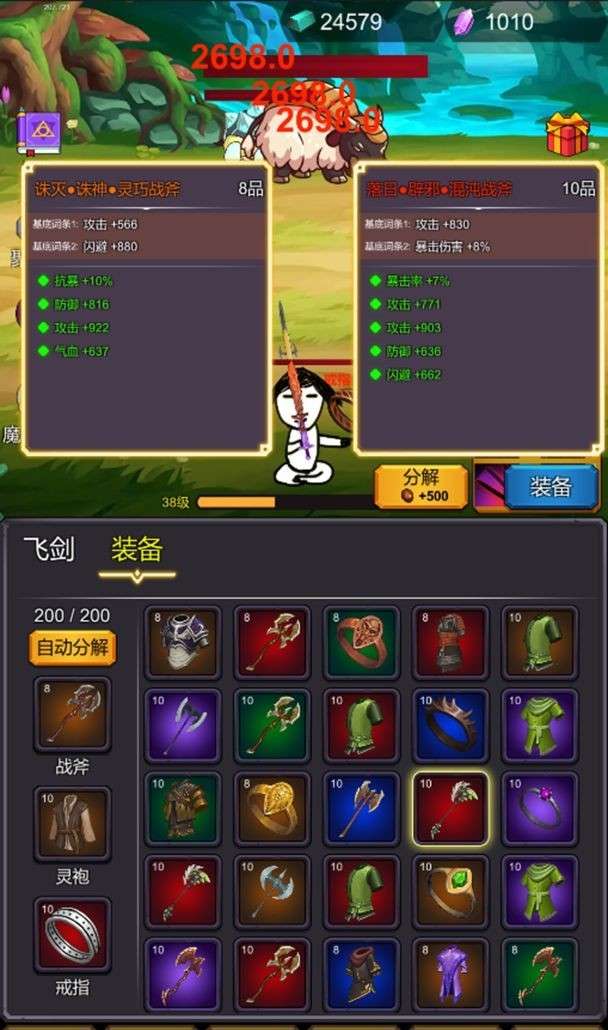 修个肝仙安卓版图2