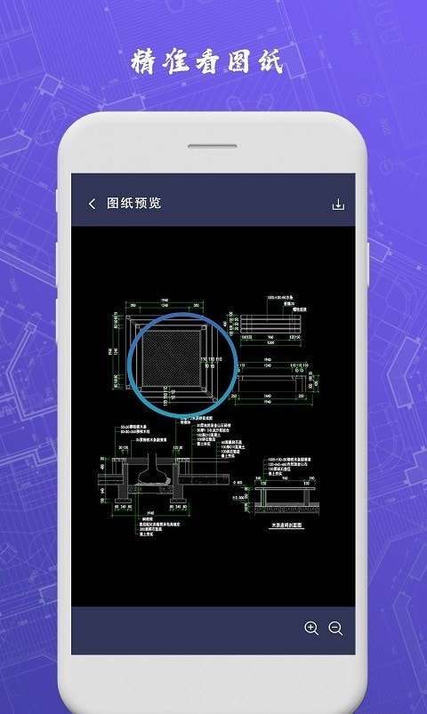 cad手机制图最新版图2