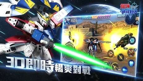 钢弹争锋对决台服ourplay资源图2