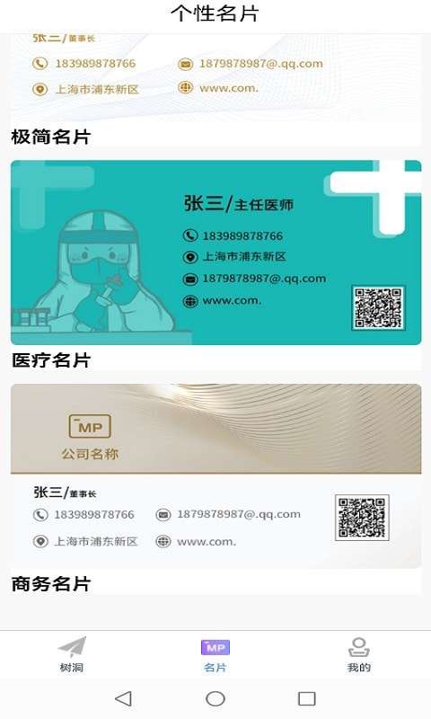 英语名片翻译君手机版图2