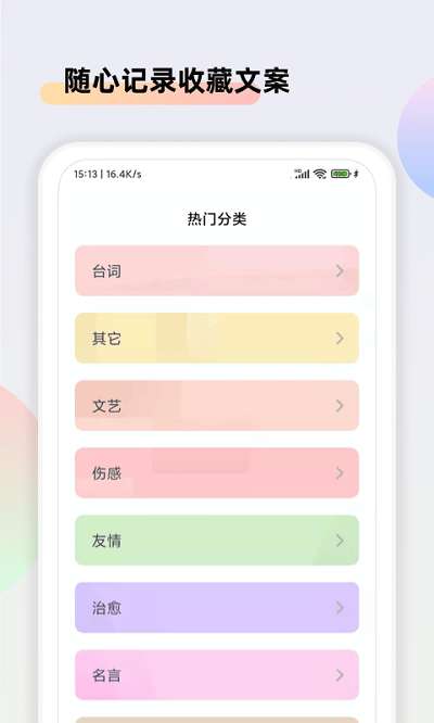 文案素材大师图1