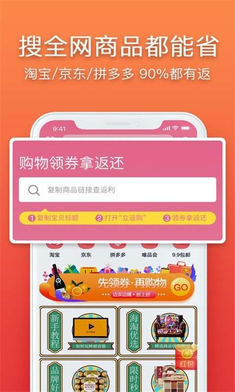立返购提现图4