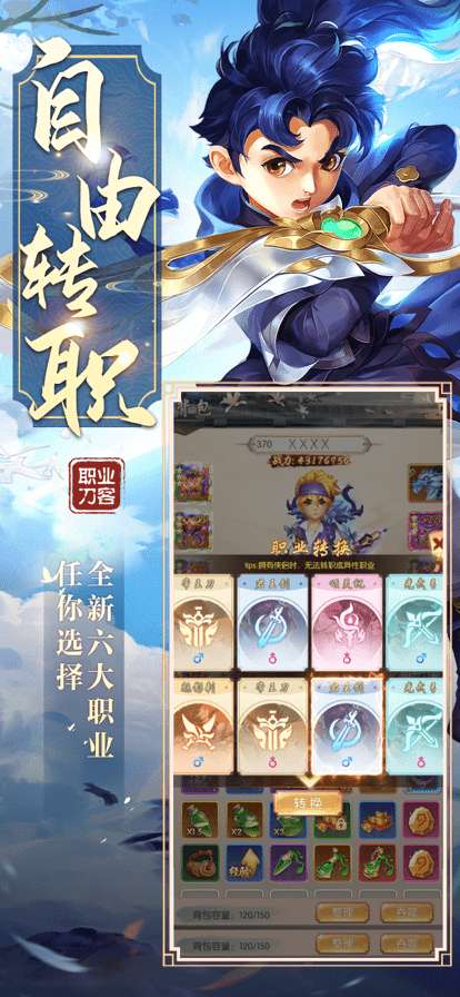 江湖风云再起昆仑劫手游图4
