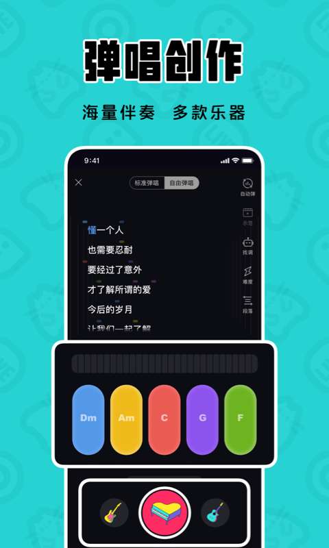 猫爪弹唱软件安卓版图3