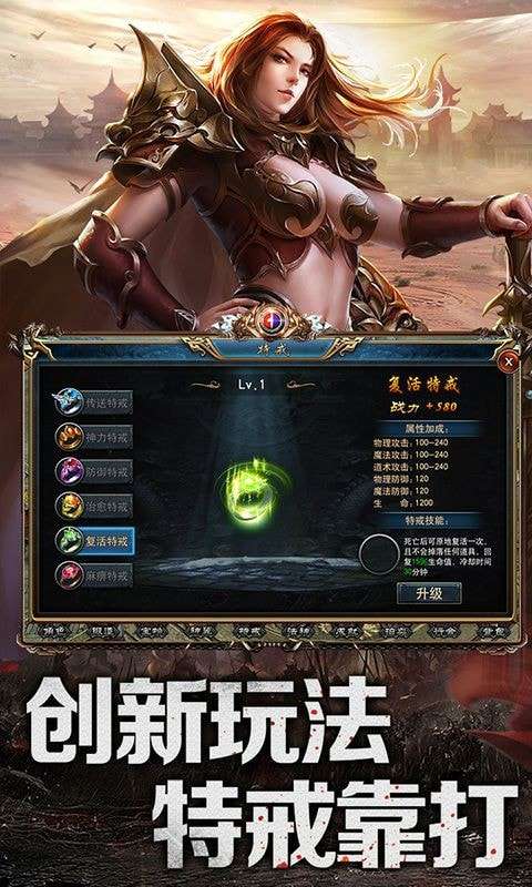 神魔天罡传奇安卓版图2