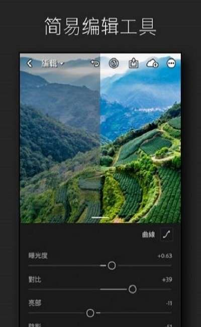 Lr图片调色大师最新版图3