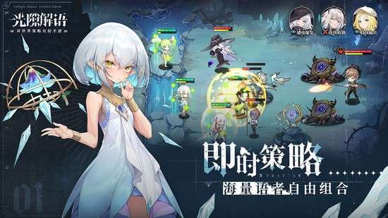 光隙解语内测版图2