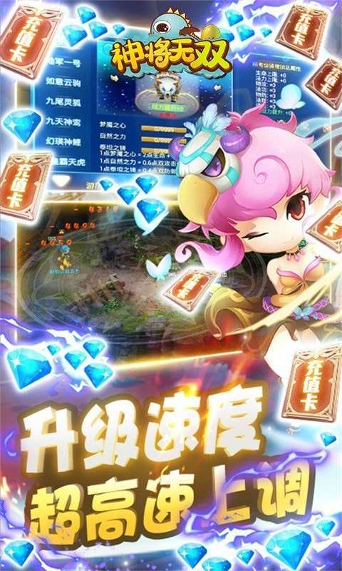 神将无双手游图3