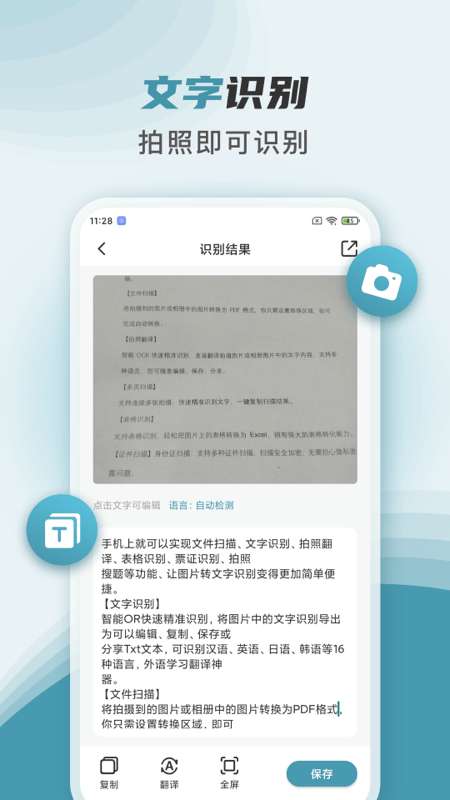 文件扫描快宝手机版图1