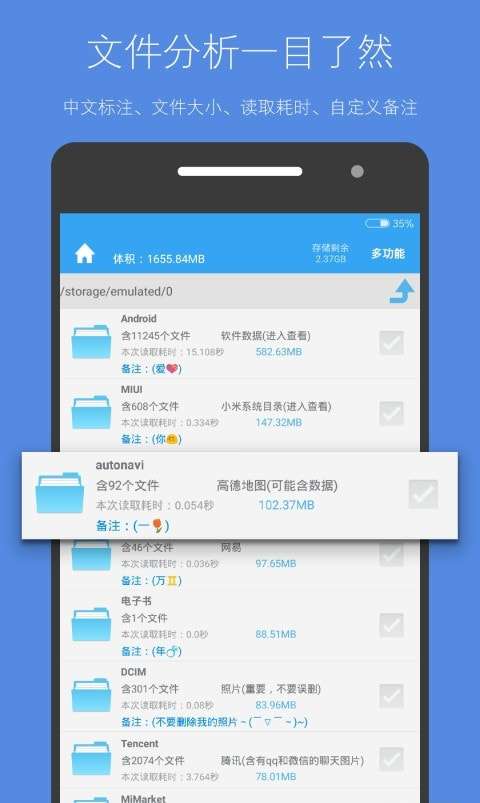 内存卡存储空间清理图4