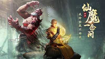 绝世仙王九游版图2