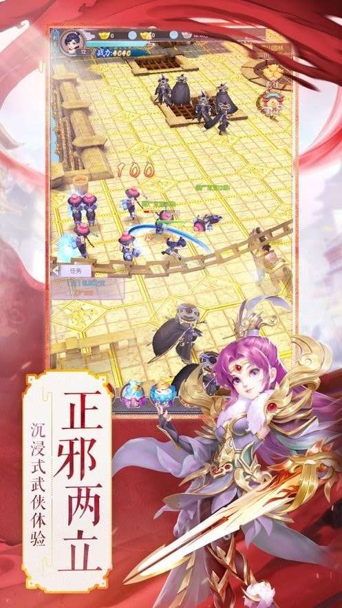 剑走边缘游戏官方版图3