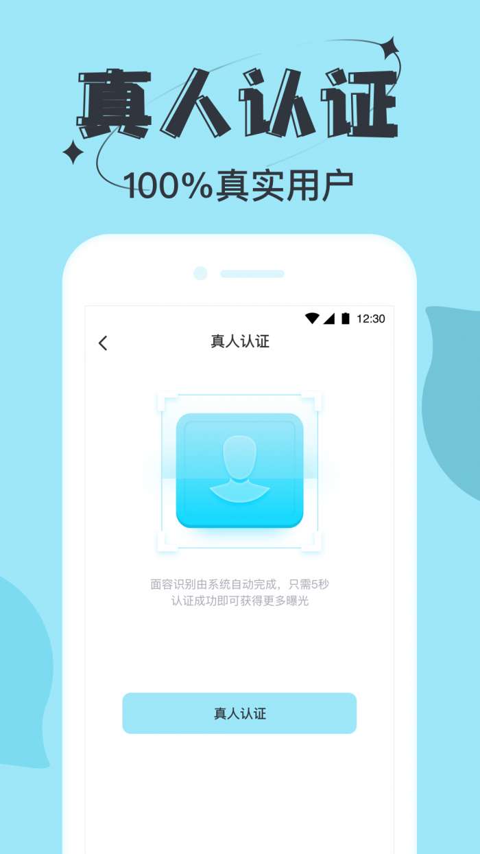 星期八社交图2