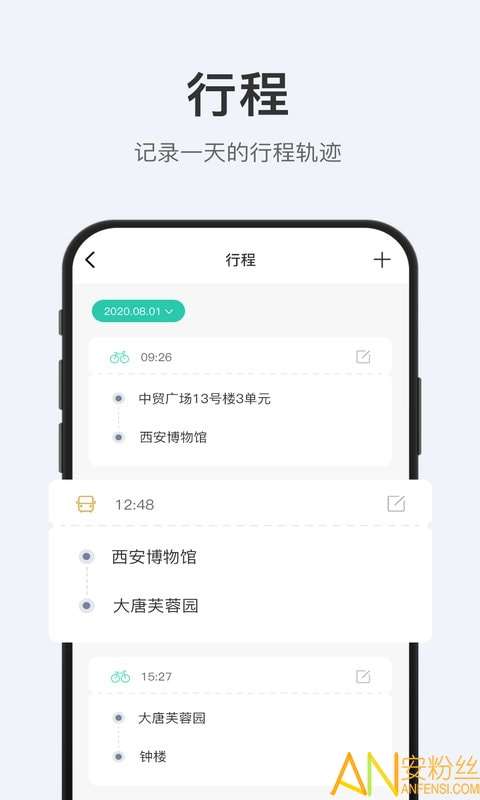 拾趣旅行安卓版图1