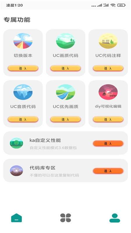 准星精灵图2
