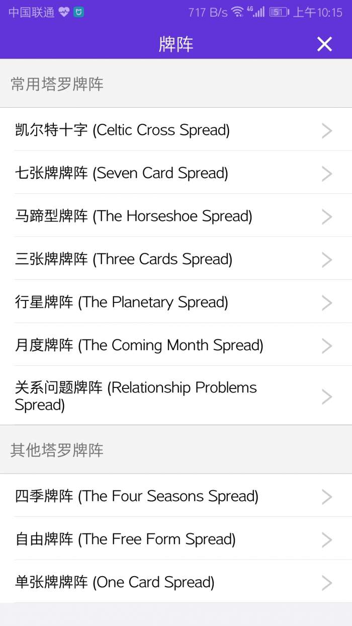 神话塔罗图3