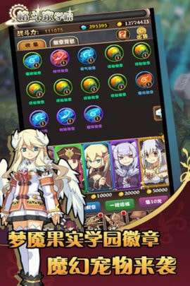 格斗家学院手游图3