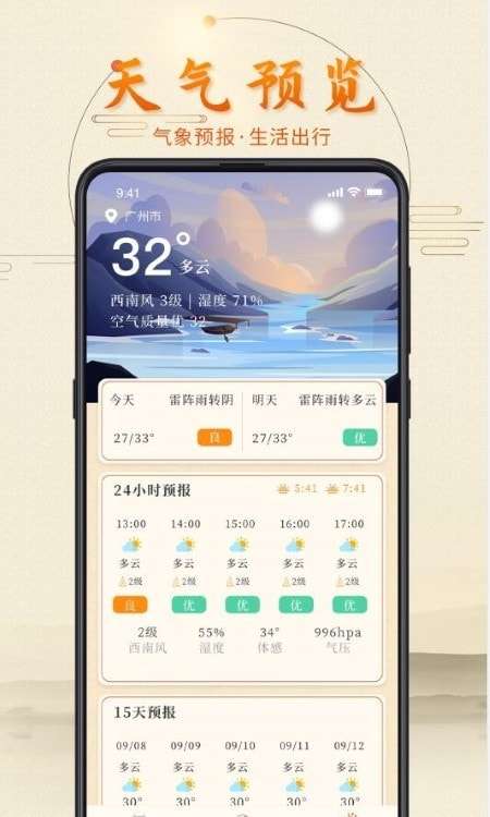 叨叨日历图3