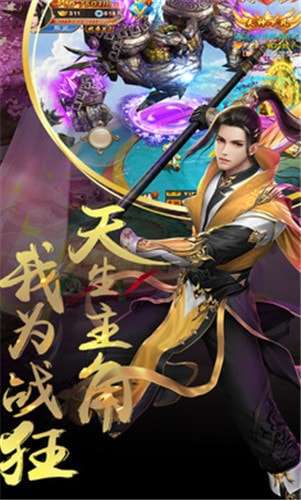 我为战狂安卓版图3