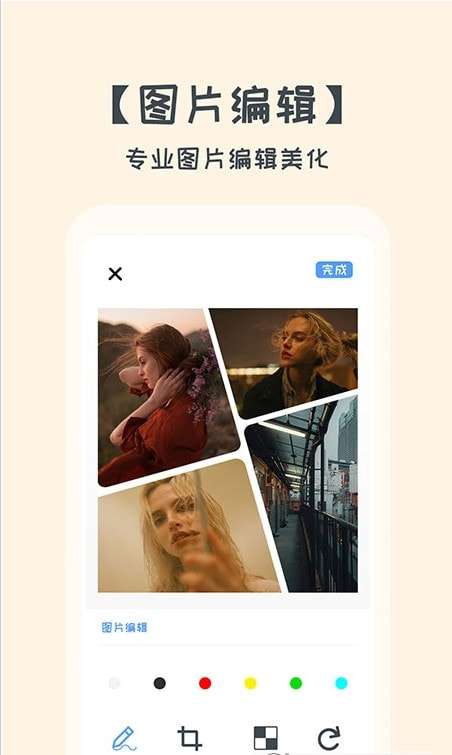 拼图美化大师安卓版图3