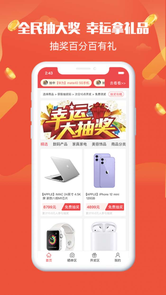 全民乐园赚钱图1