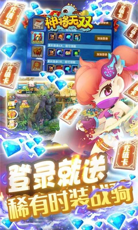 神将无双手游图4