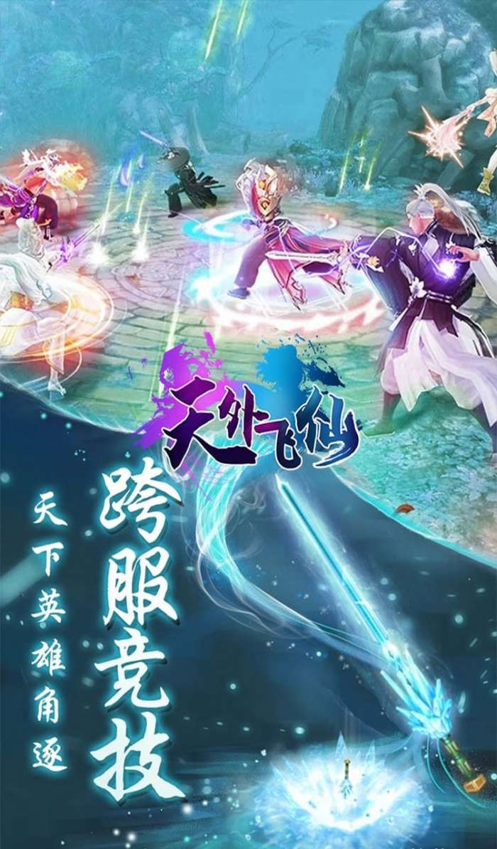 次元妖神记安卓版图1