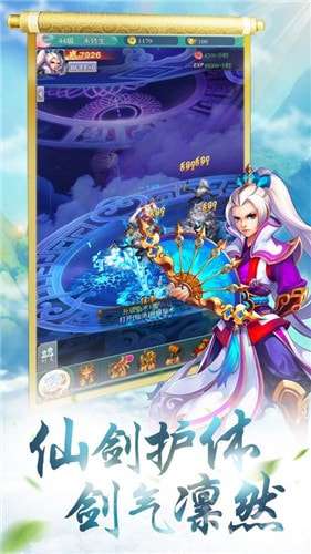 神州仙侠志安卓版图3