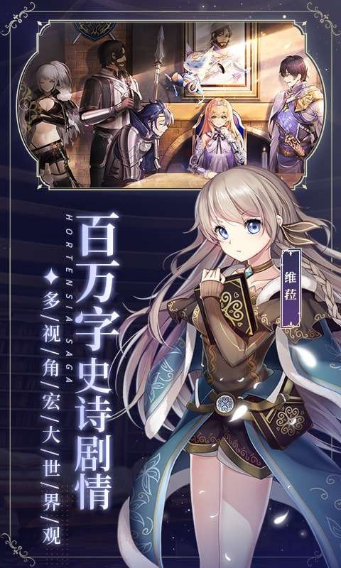 苍之骑士团2官方版图3