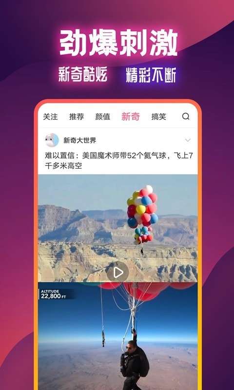 火苗短视频极速版图3