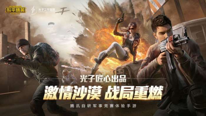 绝地求生刺激战场PUBG美服国际服（ourplay资源）图4