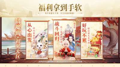 镇魔曲九游版图2