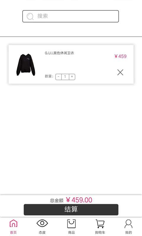 GUI女装安卓版图2