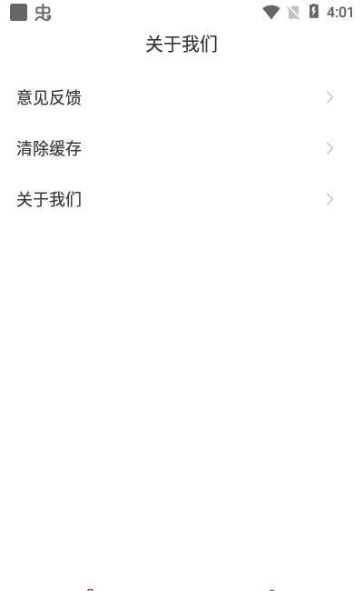 极速红包管家图1