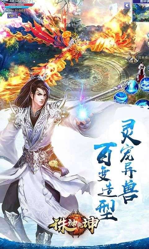 诛神乾坤九游版图3