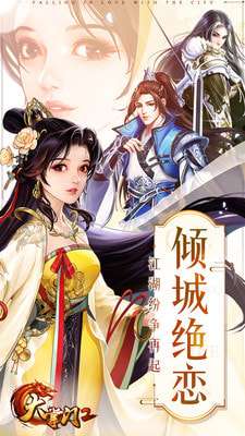 大掌门2手机版图1