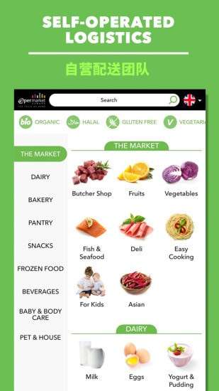 Epermarket这样生活图5