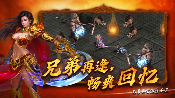 怒火霸刀安卓版图2