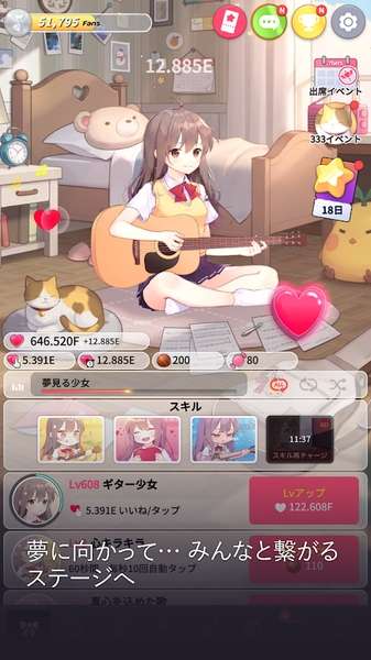 吉他少​​女治愈系音乐游戏ourplay资源图1