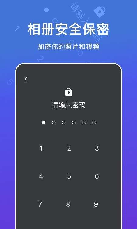 crypto加密最新版图2