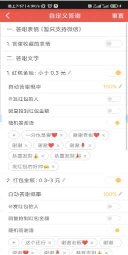 红包猎手永久版不付费图1