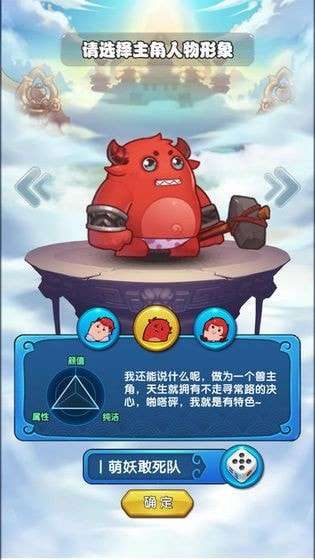 萌妖大作战安卓最新版图1